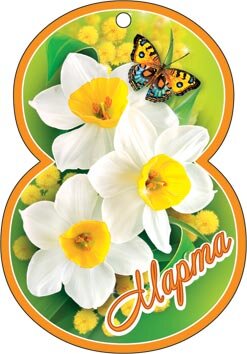 2-78 Мини-подвеска 8 марта Восьмёрка, микс, 20 шт.