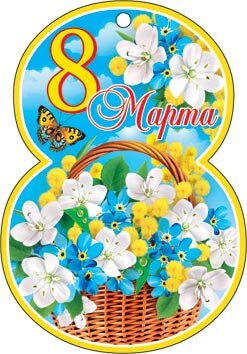 2-78 Мини-подвеска 8 марта Восьмёрка, микс, 20 шт.