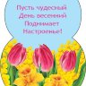 2-78 Мини-подвеска 8 марта Восьмёрка, микс, 20 шт.