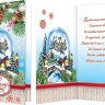 2-46 Двойная открытка НГ, микс