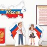 9-64 Оформительский набор Государственные символы РФ