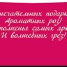 4-17 Конверт для денег Эксклюзив без названия, женские, микс, шт.