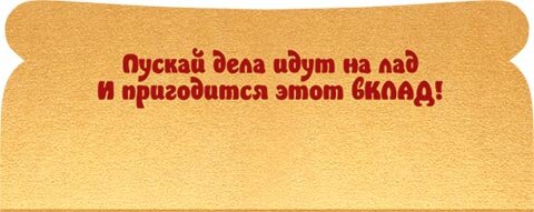 4-17 Конверт для денег Эксклюзив без названия, женские, микс, шт.