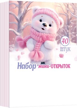 3-80 Набор мини-открыток Зверята, 40 шт.