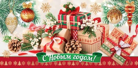 4-15 Конверт для денег Новогодний, микс, 10шт.