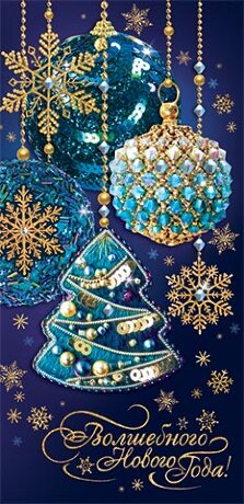 4-15 Конверт для денег Новогодний, микс, 10шт.