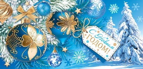 4-15 Конверт для денег Новогодний, микс, 10шт.