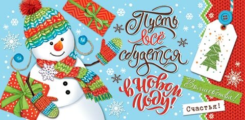4-15 Конверт для денег Новогодний, микс, 10шт.
