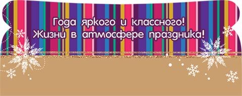 4-15 Конверт для денег Новогодний, микс, 10шт.