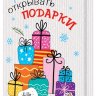 2-70, 2-71 Двойная подвеска Новогодняя, микс, шт.