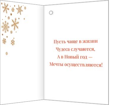 2-70, 2-71 Двойная подвеска Новогодняя, микс, шт.