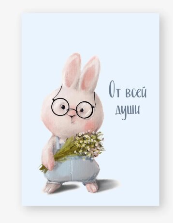 Бирка От всей души, 7*5см, микс, 10шт, ЦД