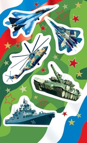 0-11 Наклейки Военная техника, микс, шт., 1/10