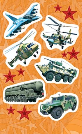 0-11 Наклейки Военная техника, микс, шт., 1/10