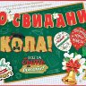 8-55 Гирлянда До свидания, школа