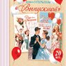 3-78 Набор карточек Выпускной, 20 шт.