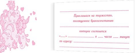 2-86 Приглашение на свадьбу, микс, 20 шт.