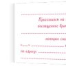2-86 Приглашение на свадьбу, микс, 20 шт.