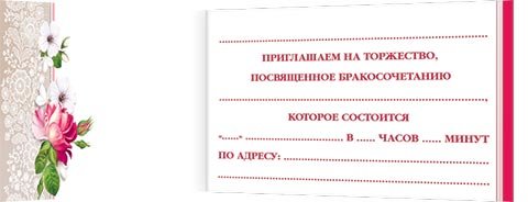 2-86 Приглашение на свадьбу, микс, 20 шт.
