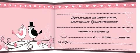 2-86 Приглашение на свадьбу, микс, 20 шт.