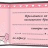2-86 Приглашение на свадьбу, микс, 20 шт.