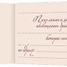 2-86 Приглашение на свадьбу, микс, 20 шт.