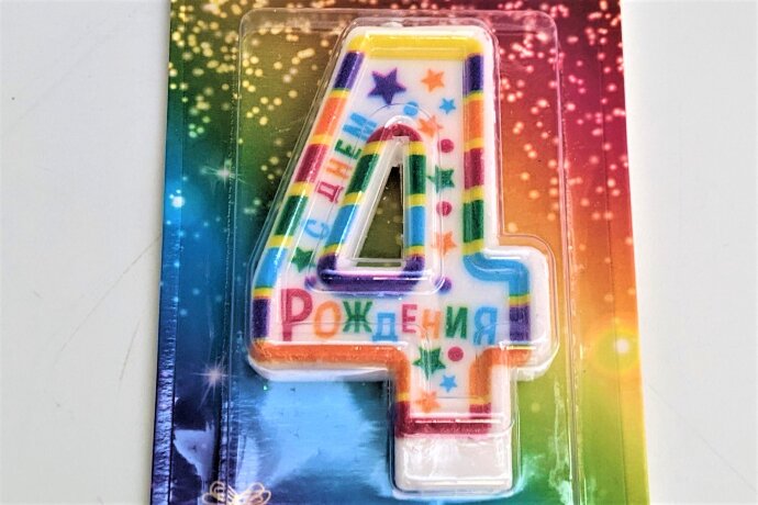 Свеча цифра №4 С днём рождения, 6см, 1/6