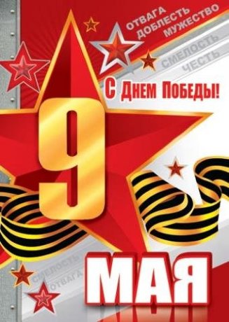 7-06 Почтовая карточка 9 мая, микс, шт.