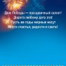 7-06 Почтовая карточка 9 мая, микс, шт.