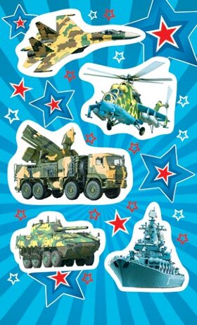0-11 Наклейки Армия России, микс, шт., 1/10