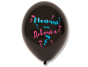 Шар с рисунком 14", Мальчик или девочка, 50шт, Belbal