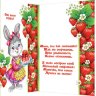 1-01 Открытка гигант Самой лучшей на свете маме, шт.