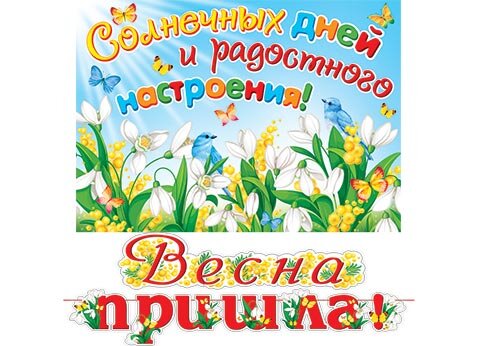 8-15 Мини-гирлянда Весна, микс