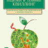 Книга "Поделки в технике квиллинг". Екатерина Хребтищева