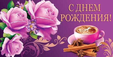 4-15 Конверт д\денег С днём рождения, женские, микс, 10шт.