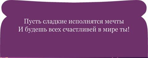 4-15 Конверт д\денег С днём рождения, женские, микс, 10шт.