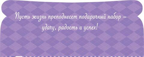 4-15 Конверт д\денег С днём рождения, женские, микс, 10шт.