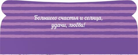 4-15 Конверт д\денег С днём рождения, женские, микс, 10шт.