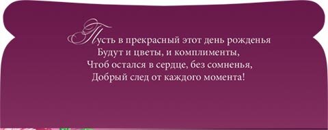 4-15 Конверт д\денег С днём рождения, женские, микс, 10шт.