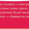 4-15 Конверт д\денег С днём рождения, женские, микс, 10шт.