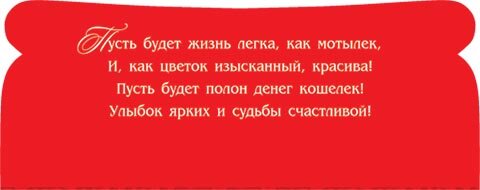 4-15 Конверт д\денег С днём рождения, женские, микс, 10шт.