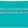 4-15 Конверт д\денег Поздравляем, женские, микс, 10шт.