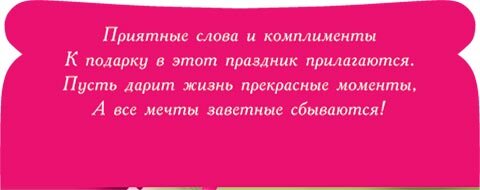 4-15 Конверт д\денег Поздравляем, женские, микс, 10шт.