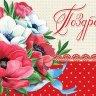 4-15 Конверт д\денег Поздравляем, женские, микс, 10шт.