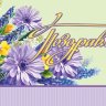 4-15 Конверт д\денег Поздравляем, женские, микс, 10шт.
