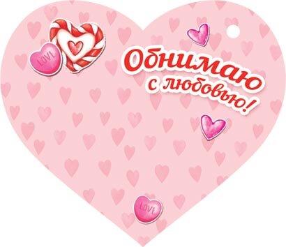 2-79 Мини-подвеска Валентинка, микс, 20 шт.