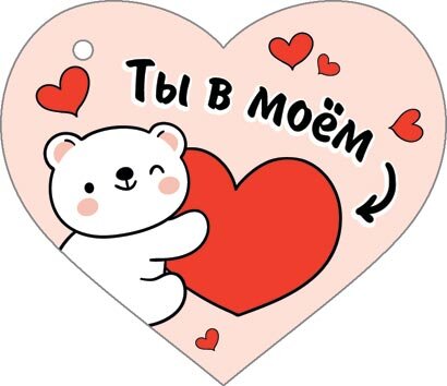 2-79 Мини-подвеска Валентинка, микс, 20 шт.