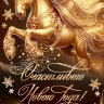 2-01 Двойная открытка НГ , Лошадь, шт.