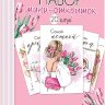3-78 Набор карточек Самой нежной, 20 шт.