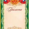 9-19 Грамота, микс, 1/10